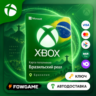 Xbox Gift Card | Бразилия | 60 BRL | АВТО ВЫДАЧА
