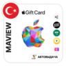 Подарочная карта iTunes / Apple Gift Card Турция 10 - 100 TRY | АВТО