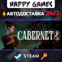 Cabernet Steam Ключ РФ СНГ