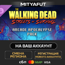 The Walking Dead: Streets of Survival - Arcade Apocalypse Pack | ПОДАРОК STEAM