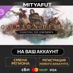 Crimson Desert Enhanced: Charting the Unknown | ПОДАРОК STEAM