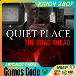 ✅A Quiet Place: The Road Ahead✅XBOX🔑КЛЮЧ🔑