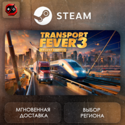 РФ   МИР | Transport Fever 3 - Deluxe Edition Steam Gift | АВТО