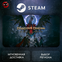 РФ   МИР | Dragon's Dogma 2: Dark Arisen Steam Gift | АВТО