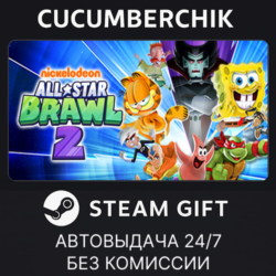 Nickelodeon All-Star Brawl 2✅STEAM GIFT AUTO✅RU МИР