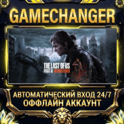 The Last of Us Part II Remastered ⚡ Steam ОФФЛАЙН-аккаунт | Автовыдача 24/7
