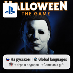Halloween: The Game (PS5) | П2-П3