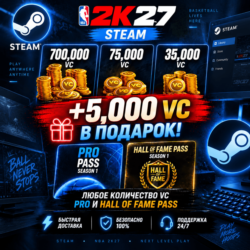 NBA 2K27 VC, ПРОПУСКИ STEAM - ВСЕ РЕГИОНЫ