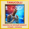 NBA 2K27 27 PS5/PS Турция/Украина