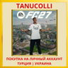 EA SPORTS FC™ 27 PS4/PS5/PS Турция/Украина