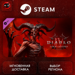 МИР | DLC Diablo IV: Lord of Hatred Standard Edition Steam Gift | АВТО