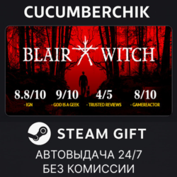 Blair Witch✅STEAM GIFT AUTO✅UA МИР