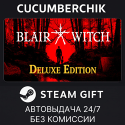 Blair Witch Deluxe Edition✅STEAM GIFT AUTO✅UA МИР