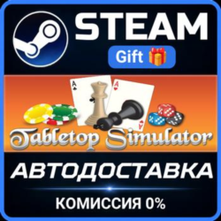 Tabletop Simulator РОССИЯ RU Steam Gift СТИМ ГИФТ ПК АВТОДОСТАВКА ПОДАРОК