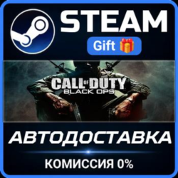 Call of Duty: Black Ops (ROW) РОССИЯ RU Steam Gift СТИМ ГИФТ ПК АВТОДОСТАВКА ПОДАРОК