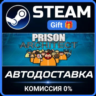Prison Architect РОССИЯ RU Steam Gift СТИМ ГИФТ ПК АВТОДОСТАВКА ПОДАРОК