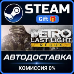 Metro Last Light Redux РОССИЯ RU Steam Gift СТИМ ГИФТ ПК АВТОДОСТАВКА ПОДАРОК