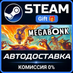 Megabonk РОССИЯ RU Steam Gift СТИМ ГИФТ ПК АВТОДОСТАВКА ПОДАРОК