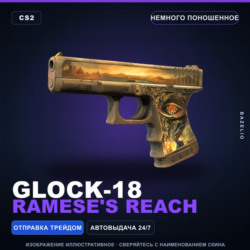 Glock-18 | Ramese&acute;s Reach | Немного поношенное · Скин Counter-Strike 2