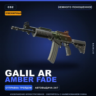 Сувенирный Galil AR | Amber Fade | Немного поношенное · Скин Counter-Strike 2