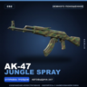 AK-47 | Jungle Spray | Немного поношенное · Скин Counter-Strike 2