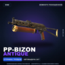 PP-Bizon | Antique | Немного поношенное · Скин Counter-Strike 2