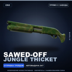 Sawed-Off | Jungle Thicket | Прямо с завода · Скин Counter-Strike 2