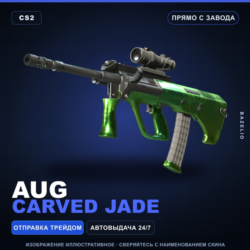 AUG | Carved Jade | Прямо с завода · Скин Counter-Strike 2