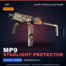 StatTrak™ MP9 | Starlight Protector | После полевых испытаний · Скин Counter-Strike 2