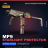 StatTrak™ MP9 | Starlight Protector | После полевых испытаний · Скин Counter-Strike 2