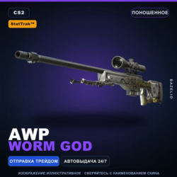 StatTrak™ AWP | Worm God | Поношенное · Скин Counter-Strike 2