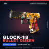Glock-18 | Bullet Queen | Немного поношенное · Скин Counter-Strike 2