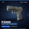 P2000 | Pathfinder | Прямо с завода · Скин Counter-Strike 2