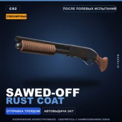 Сувенирный Sawed-Off | Rust Coat | После полевых испытаний · Скин Counter-Strike 2