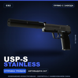USP-S | Stainless | Прямо с завода · Скин Counter-Strike 2