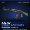 AK-47 | Green Laminate | Немного поношенное · Скин Counter-Strike 2
