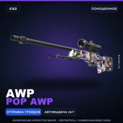 AWP | POP AWP | Поношенное · Скин Counter-Strike 2