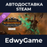 Total War: WARHAMMER III - Nagash – Lords of the End Times · DLC STEAM GIFT · АВТОДОС