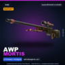 StatTrak™ AWP | Mortis | Закалённое в боях · Скин Counter-Strike 2