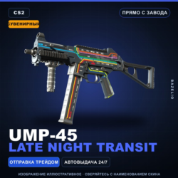 Сувенирный UMP-45 | Late Night Transit | Прямо с завода · Скин Counter-Strike 2
