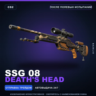 SSG 08 | Death&acute;s Head | После полевых испытаний · Скин Counter-Strike 2