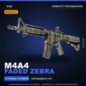 StatTrak™ M4A4 | Faded Zebra | Немного поношенное · Скин Counter-Strike 2