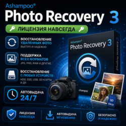 Ashampoo Photo Recovery 3  Лицензия навсегда  Автовыдача 24/7
