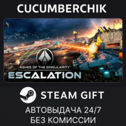 Ashes of the Singularity: Escalation✅STEAM GIFT AUTO✅RU МИР