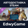 Age of Empires IV: Yue Fei&acute;s Legacy · DLC STEAM GIFT · АВТОДОСТАВКА