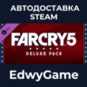Far Cry® 5 - Deluxe Pack · DLC STEAM GIFT · АВТОДОСТАВКА
