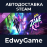 Borderlands®4 - Bounty Pack 3: A Zane to Kill For · DLC STEAM GIFT · АВТОДОСТАВКА