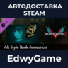 Devil May Cry 5 - Alt Style Rank Announcers · DLC STEAM GIFT · АВТОДОСТАВКА