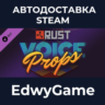 Rust - Voice Props Pack · DLC STEAM GIFT · АВТОДОСТАВКА