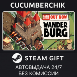 Wanderburg✅STEAM GIFT AUTO✅RU МИР